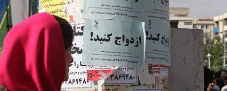 رقم دقیق تعداد جوانان مجرد در سال ۱۴۰۴؛ آیا تجرد قطعی یک بحران ملی است؟