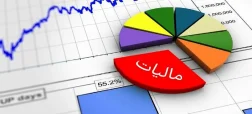 مالیات اصناف