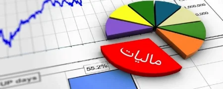 رقم عجیب و غریب مالیات اصناف اعلام شد + اینفوگرافی