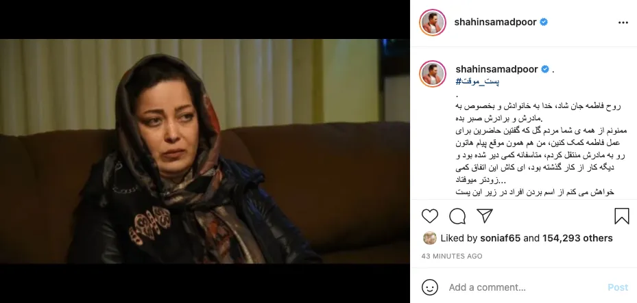 شاکی نواب صفوی