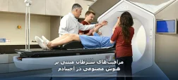پیشرفت نتایج درمان سرطان در بیمارستان‌های آجی بادم با استفاده از هوش مصنوعی