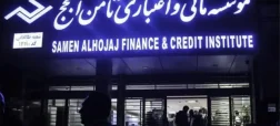 موسسه ثامن‌الحجج