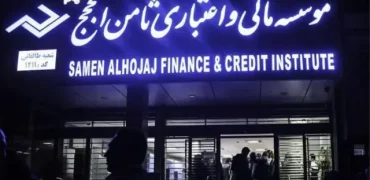 رئیس سابق بانک مرکزی: «مدیر موسسه ثامن‌الحجج اسلحه به کمرش می‌بست»