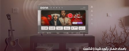 بامداد خمار رکورد شیدا را شکست: رشد ۱۵ برابری فروش در هفته نخست