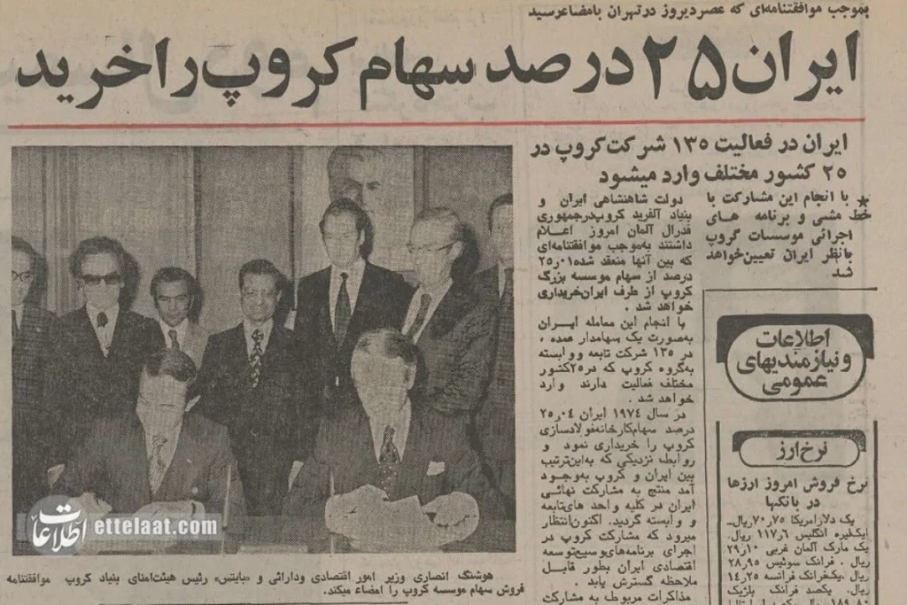 سرمایه‌گذاری‌های نفتی در دهه ۱۳۵۰؛ ایران چگونه سهامدار غول‌های صنعتی جهان شد؟