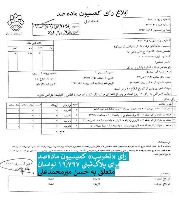پرونده حقوقی