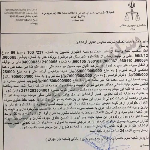 پرونده حقوقی