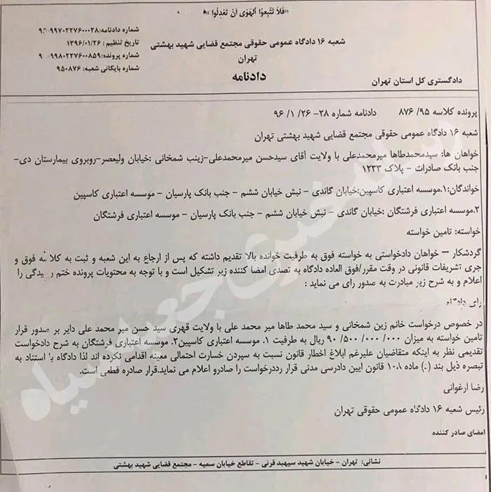 پرونده حقوقی