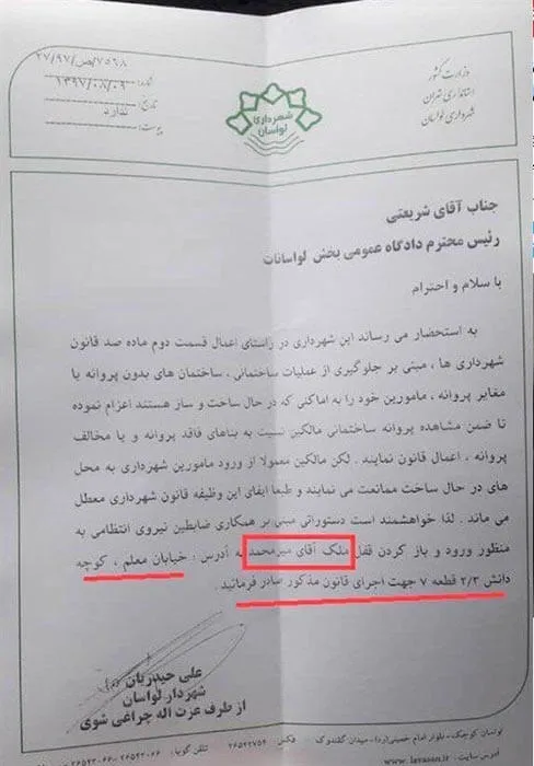 مدارک حقوقی