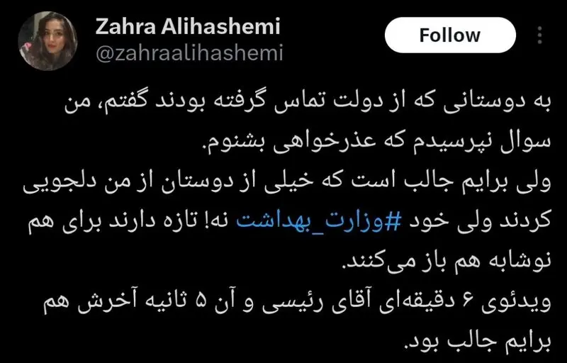 توییت خبرنگار رکنا