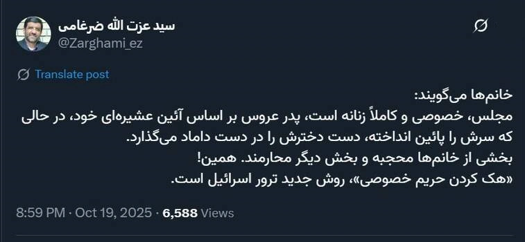 توییت عزتالله ضرغامی