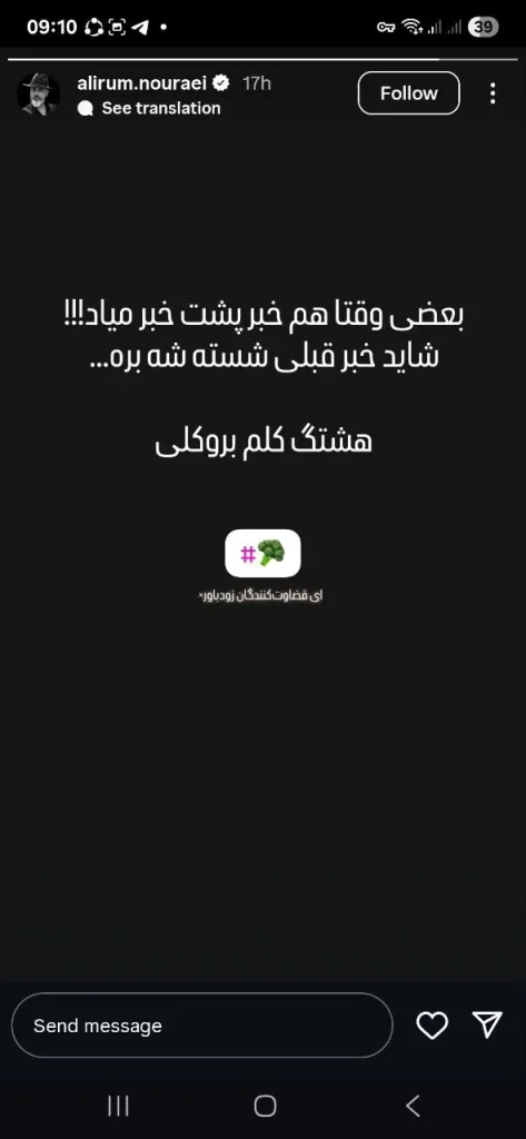 استوری علیران نورایی