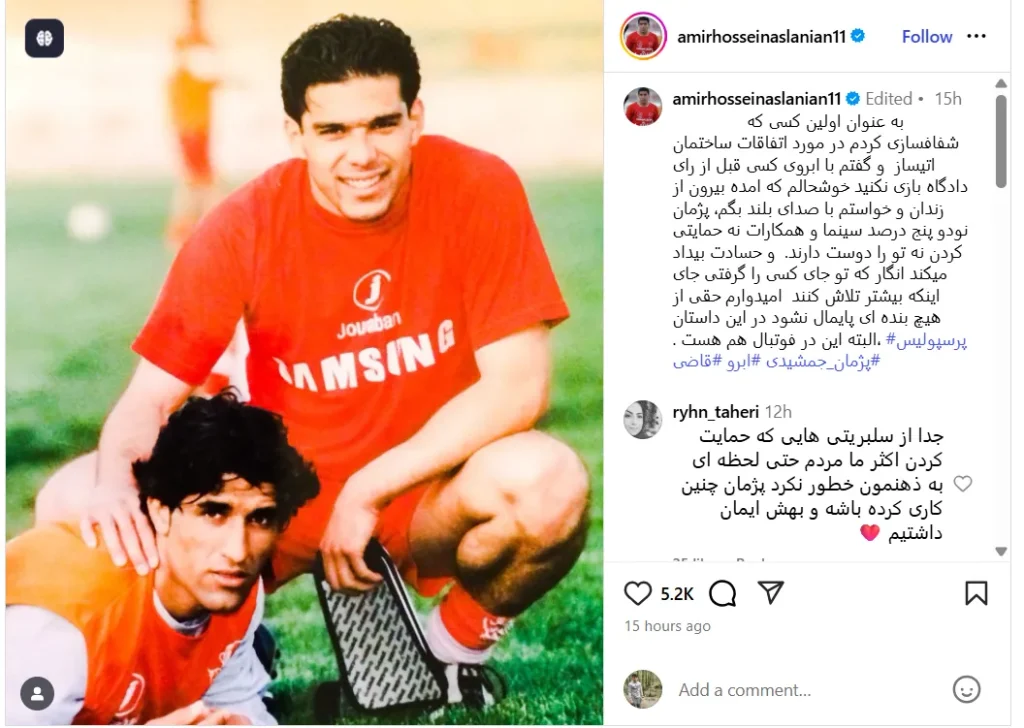 پست امیرحسین اصلانی