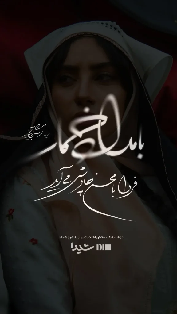 بامداد خمار