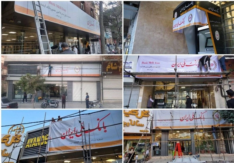 انحلال بانک آینده