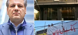 پشت پرده انحلال بانک آینده؛ پایان یک امپراتوری خانوادگی در نظام بانکی ایران