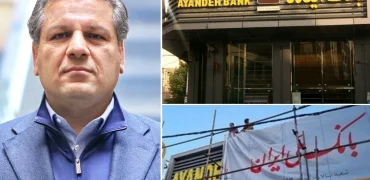 پشت پرده انحلال بانک آینده؛ پایان یک امپراتوری خانوادگی در نظام بانکی ایران