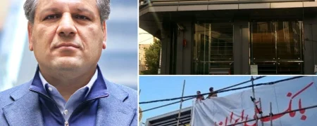 پشت پرده انحلال بانک آینده؛ پایان یک امپراتوری خانوادگی در نظام بانکی ایران