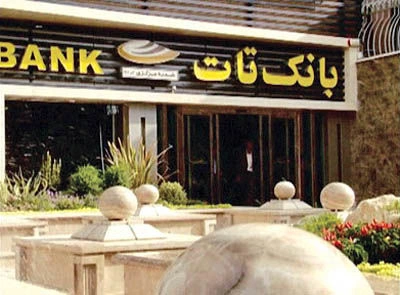 بانک تات
