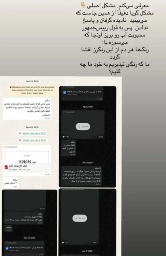استوری آزاده صمدی