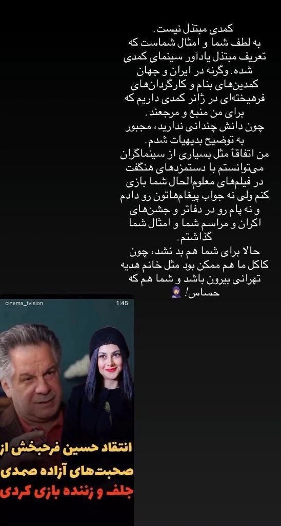 استوری آزاده صمدی