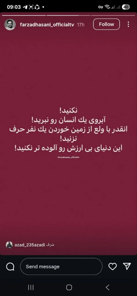 استوری فرزاد حسنی