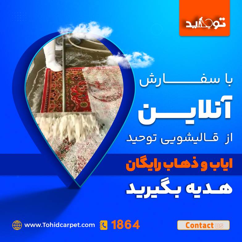 چگونه فرش در برخی افراد باعث ایجاد حساسیت می شود؟