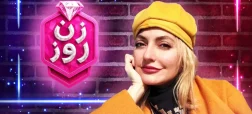 درآمد برنامه «زن روز» با اجرای مهناز افشار چقدر است؟