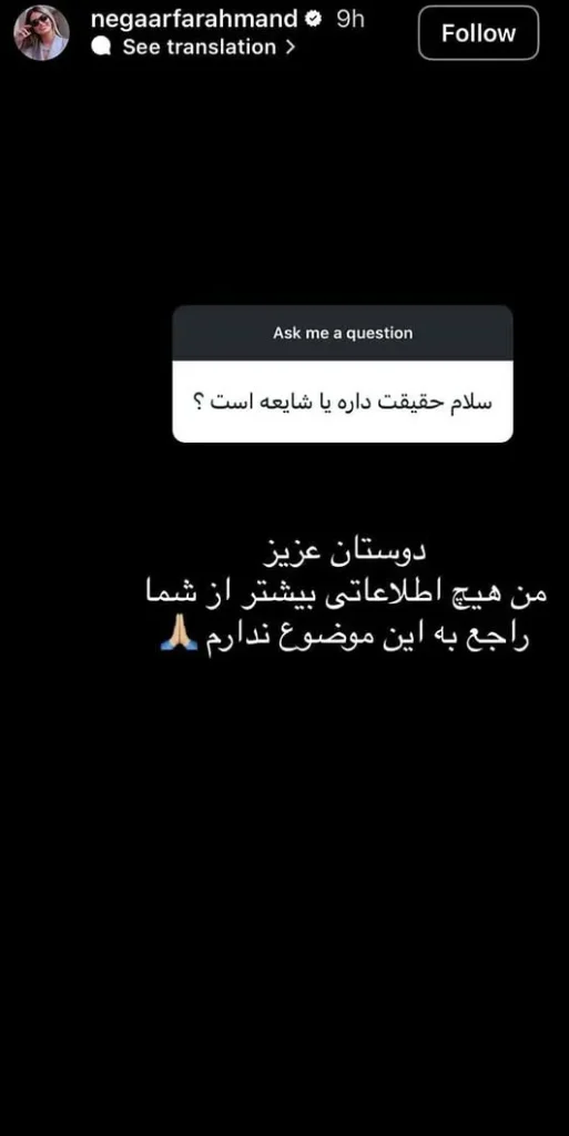 استوری نگار فرهمند