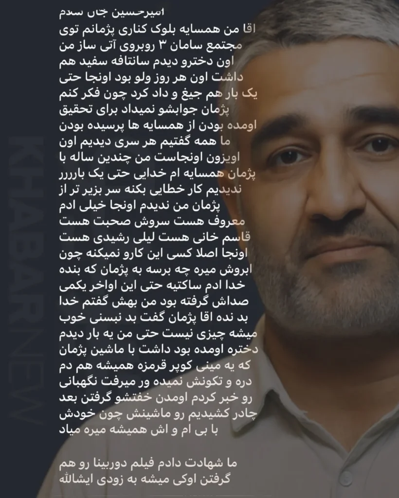 پژمان جمشیدی