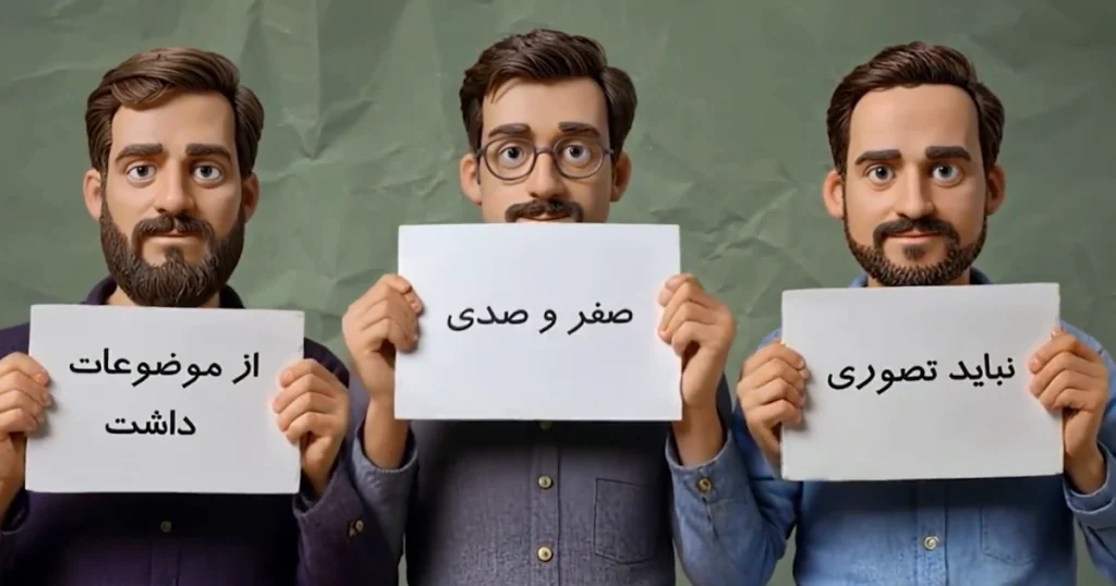 برنامه پیچش مو