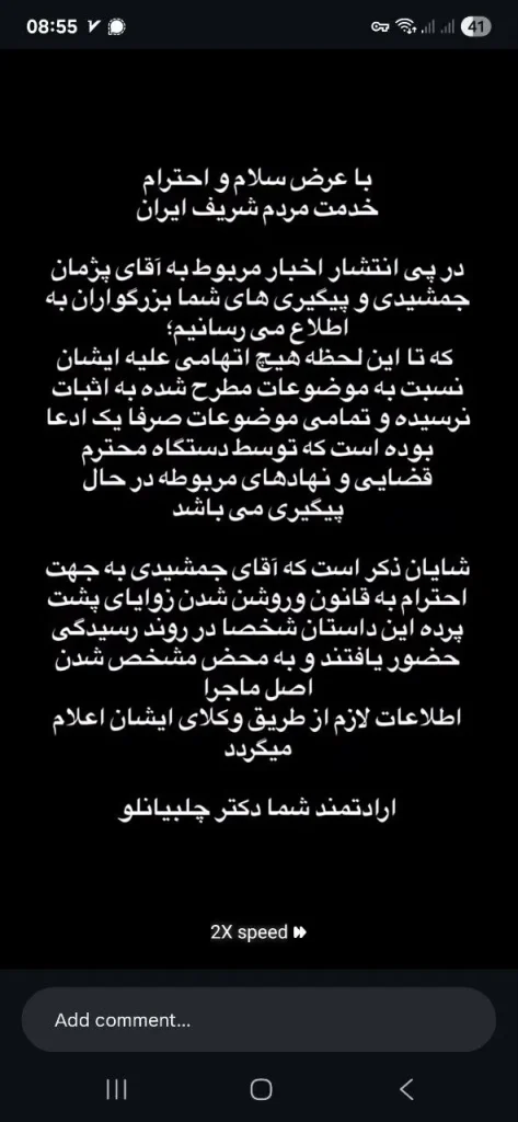 پست درباره پزمان جمشیدی