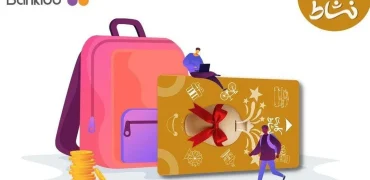 کارت نشاط بانک ایران زمین چیست؟ آموزش سواد مالی به دانش‌آموزان