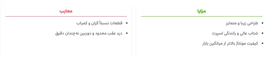 مزایا و معایب لاماری ایما