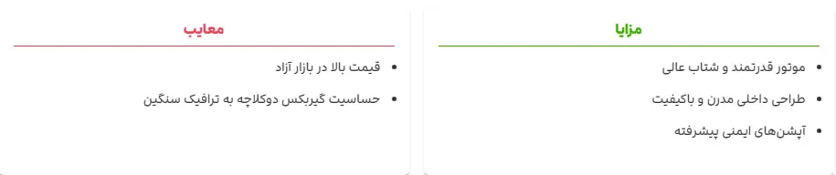 مزایا و معایب فونیکس FX