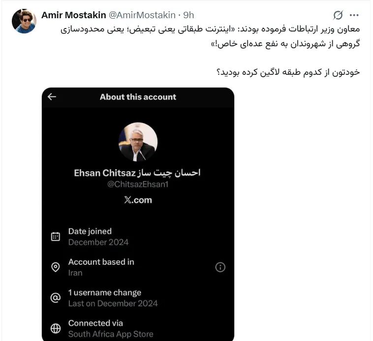 تویت امیر مستکین