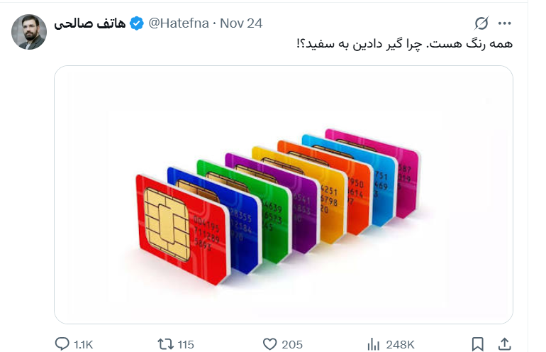 توییت هاتف صالحی