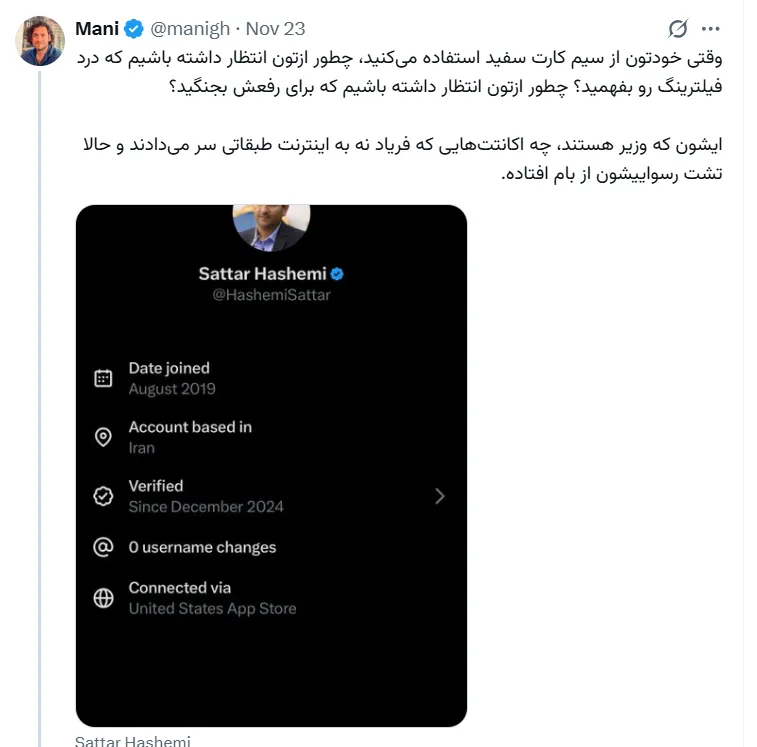 تویت مانی قاسمی