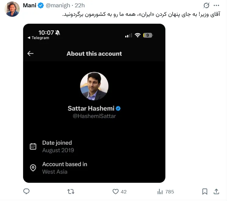 تویت مانی قاسمی