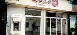 حقوق کارمندان بانک ایران زمین در ۶ ماهه ابتدای سال ۱۴۰۴ لو رفت + جزئیات