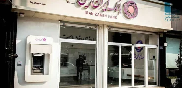 حقوق کارمندان بانک ایران زمین در ۶ ماهه ابتدای سال ۱۴۰۴ لو رفت + جزئیات