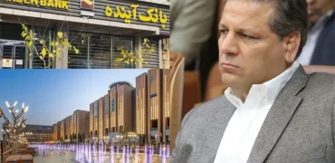 املاک گران‌قیمت علی انصاری در لندن؛ گزارش OCCRP از دارایی‌های موسس بانک آینده!