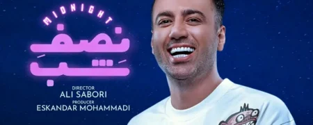 جزئیات بازداشت علی صبوری و ۶ نفر از عوامل تولید برنامه‌  اینترنتی «نصف شب»