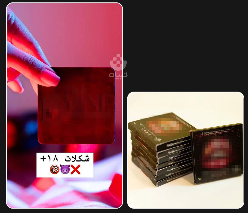 داروی تجاوز به شکل خوراکی