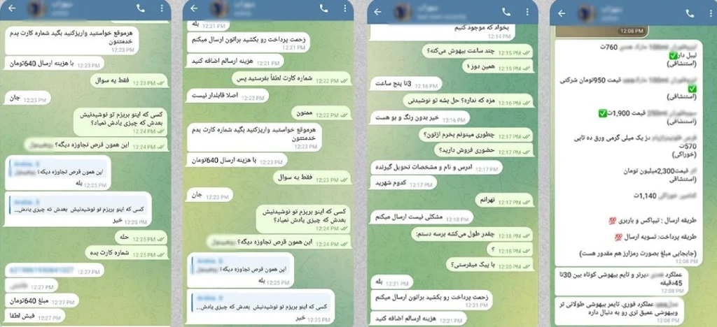 فروش داروی تجاوز در فضای مجازی