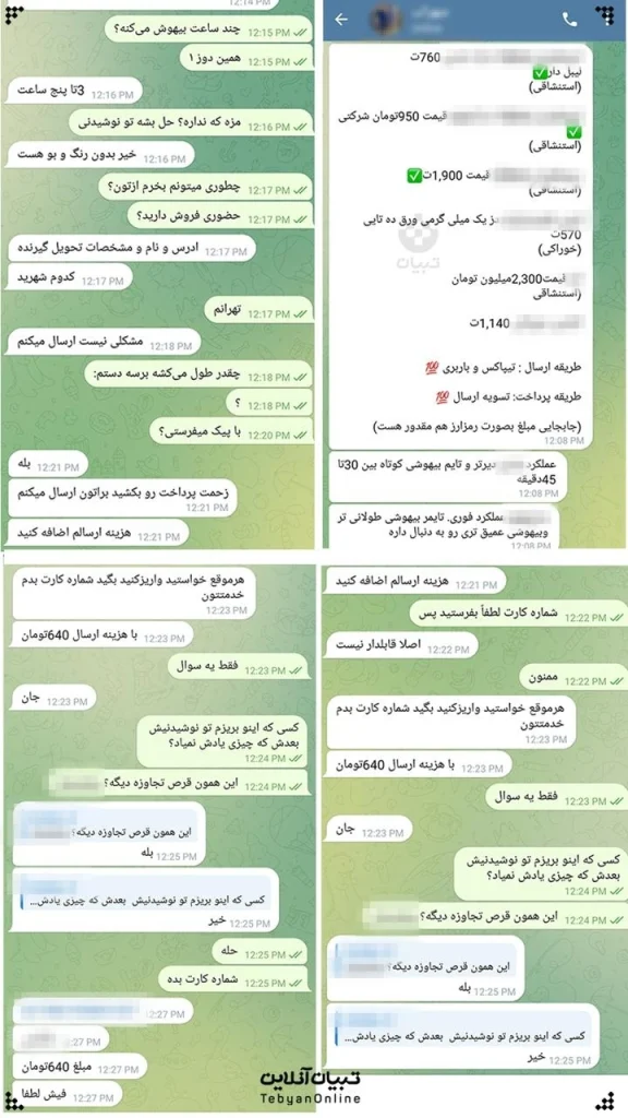 فروش داروی تجاوز در فضای مجازی