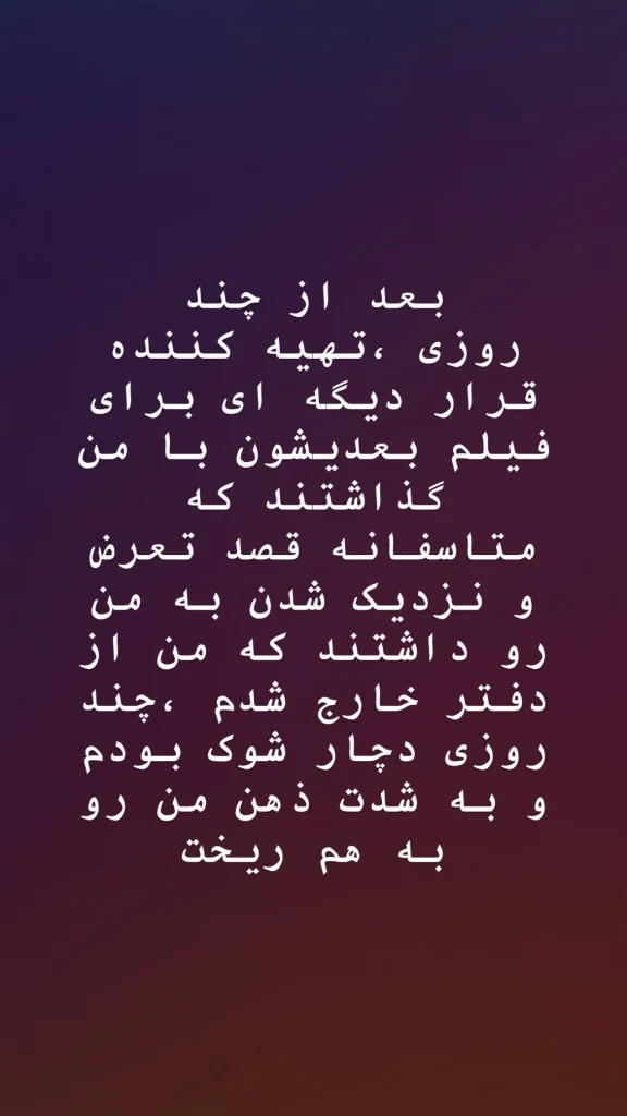استوری غزاله اکرمی