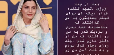 ماجرای اقدام به خودکشی غزاله اکرمی بازیگر «سوجان» و ادعای تعرض تهیه‌کننده معروف
