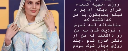 ماجرای اقدام به خودکشی غزاله اکرمی بازیگر «سوجان» و ادعای تعرض تهیه‌کننده معروف