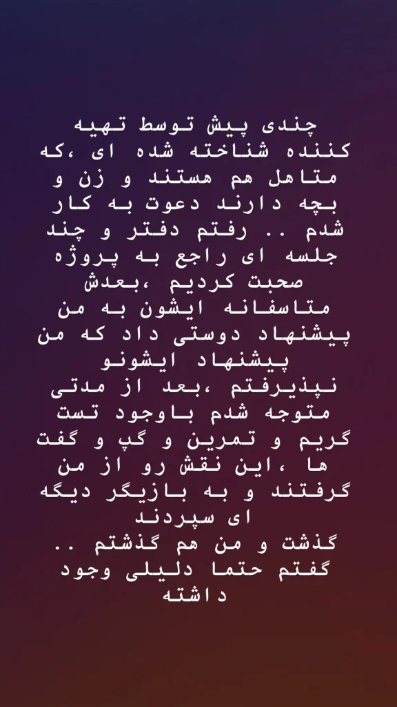 استوری غزاله اکرمی